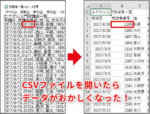 Excel Csvファイルを開いたらデータがおかしくなった エクセルでcsvファイルのデータを正しく表示するテク いまさら聞けないexcelの使い方講座 窓の杜