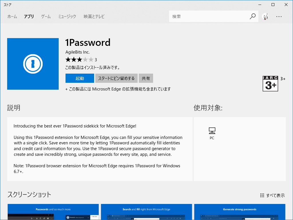 1password Edge 1password Edge