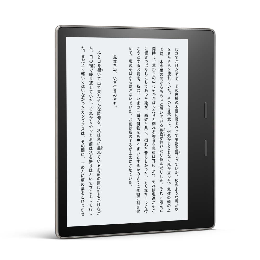 防水仕様になった“Kindle Oasis”新モデルが4,000円引きになるプライム  