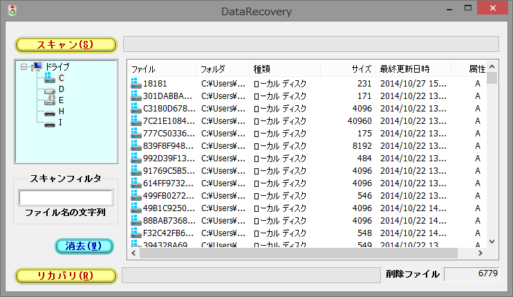 [B! FAT32] 「DataRecovery」「Fat32Formatter」のソースコードを公開