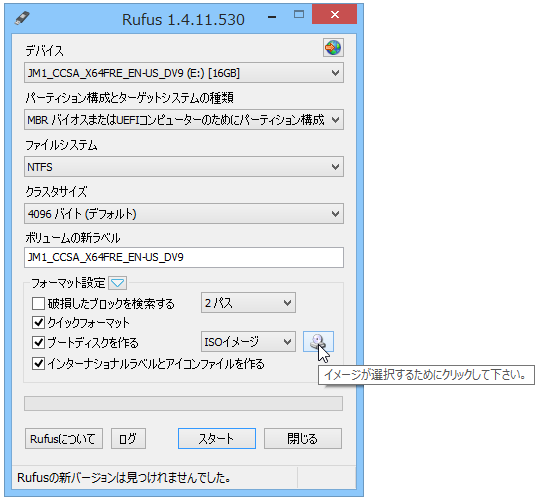 新しいssdにisoファイル セットアップ 安い