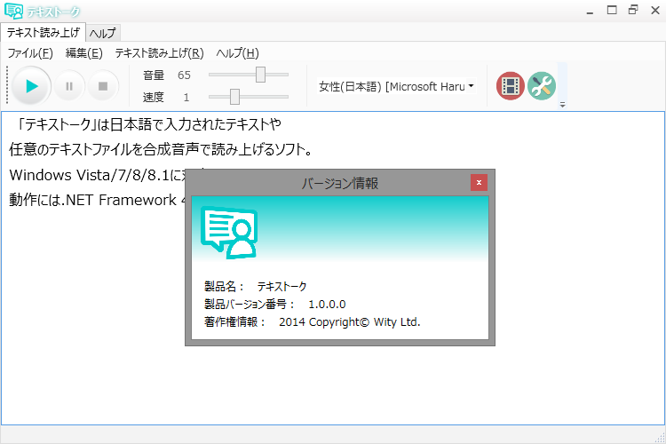 レビュー 日本語の文章を合成音声で読み上げる テキストーク 窓の杜