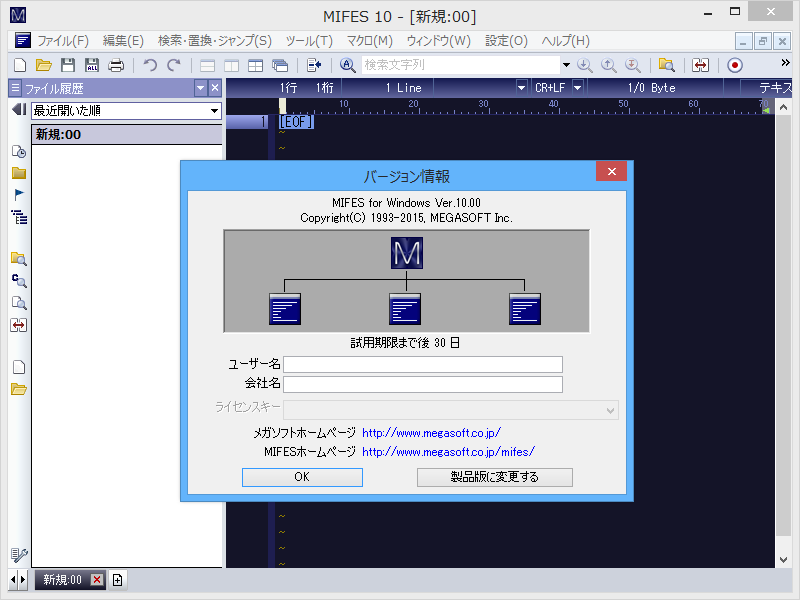 老舗エディター「MIFES 10」のダウンロード販売が開始。30日試用できる