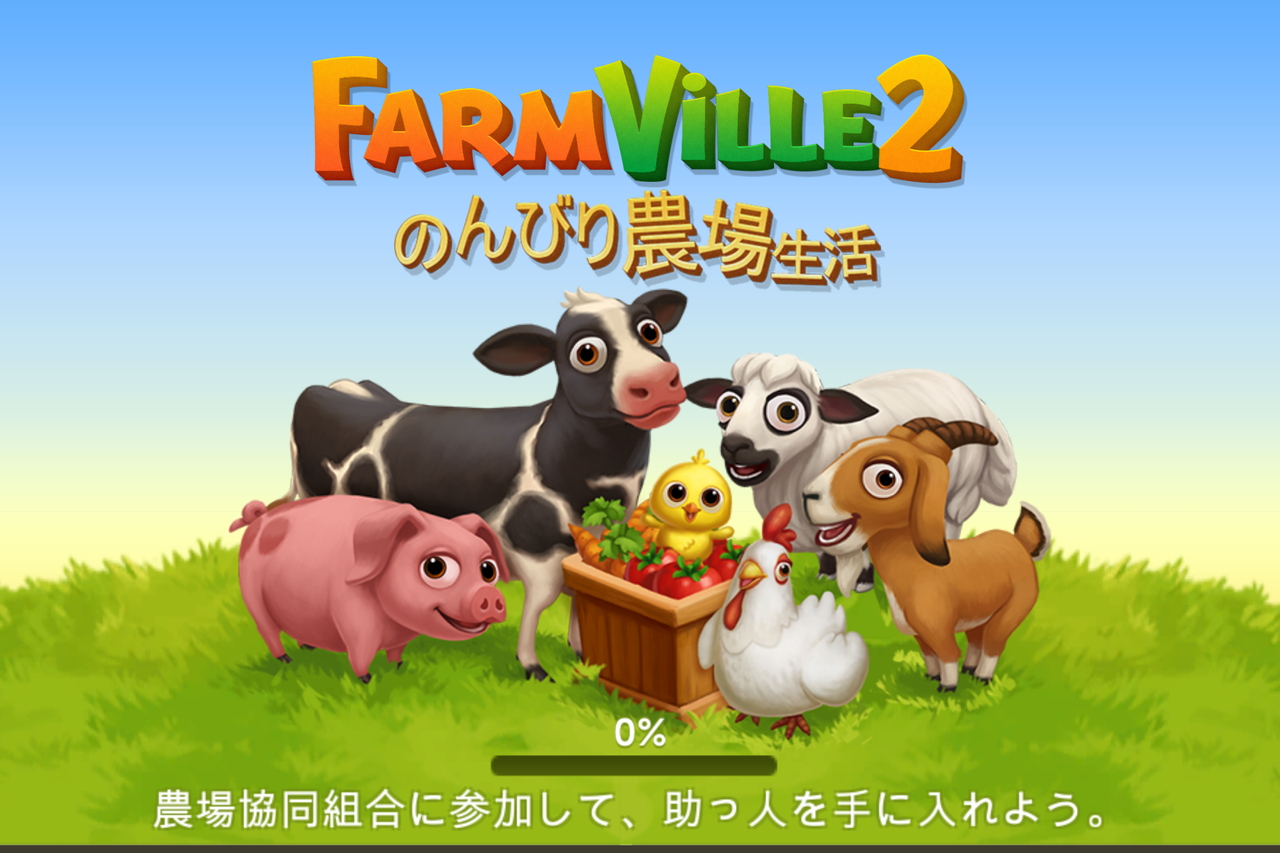 レビュー タブレットでのんびり農場ライフを楽しめるゲーム Farmville 2 Country Escape 窓の杜