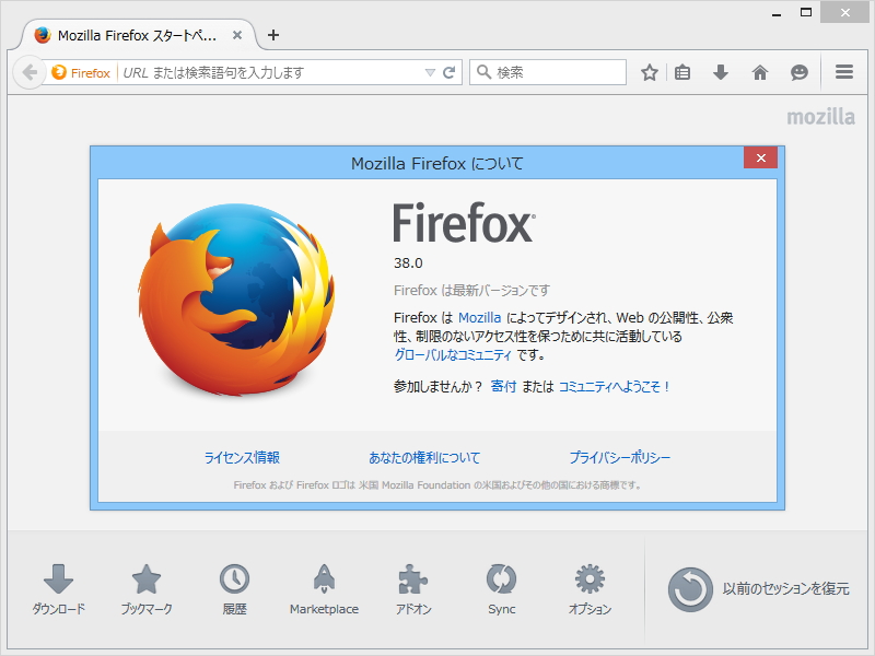 タブベースの設定画面とルビの表示がサポートされた「Firefox 38」が