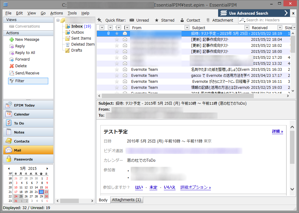 Google カレンダー からの招待に対応したpimソフト Essentialpim Free V6 5 窓の杜