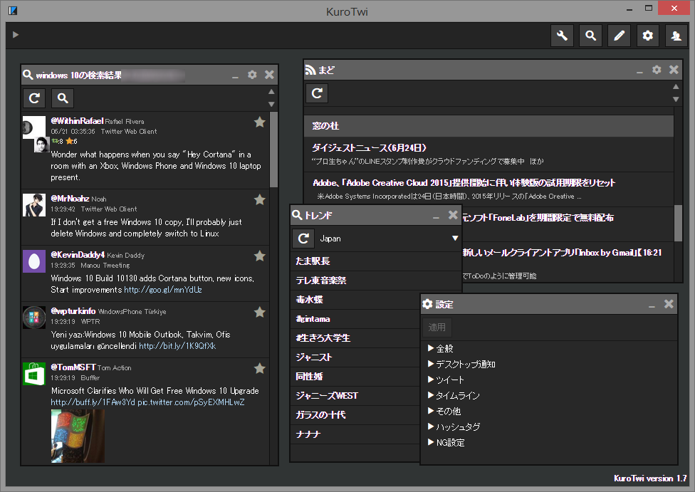 レビュー Rssリーダー機能を備えるchrome用twitterクライアント Kurotwi 窓の杜