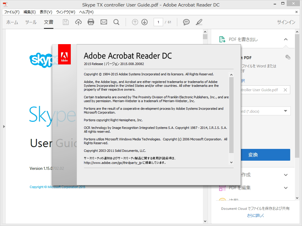 Amazon.co.jp: 【旧商品】Adobe Acrobat Pro DC 2015|Windows版