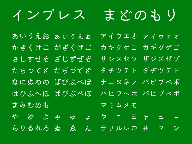 レビュー】丸明朝体と組み合わせることを前提に制作されたかな