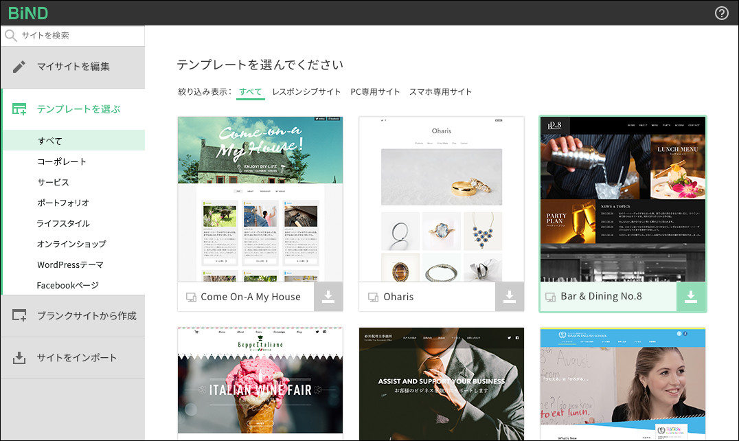 BiND FOR WEBLIFE* 10 プロフェッショナル版［Mac］ ASCII.jp：「SEOアシスタント」機能搭載！ ウェブ制作ソフト「BiND for