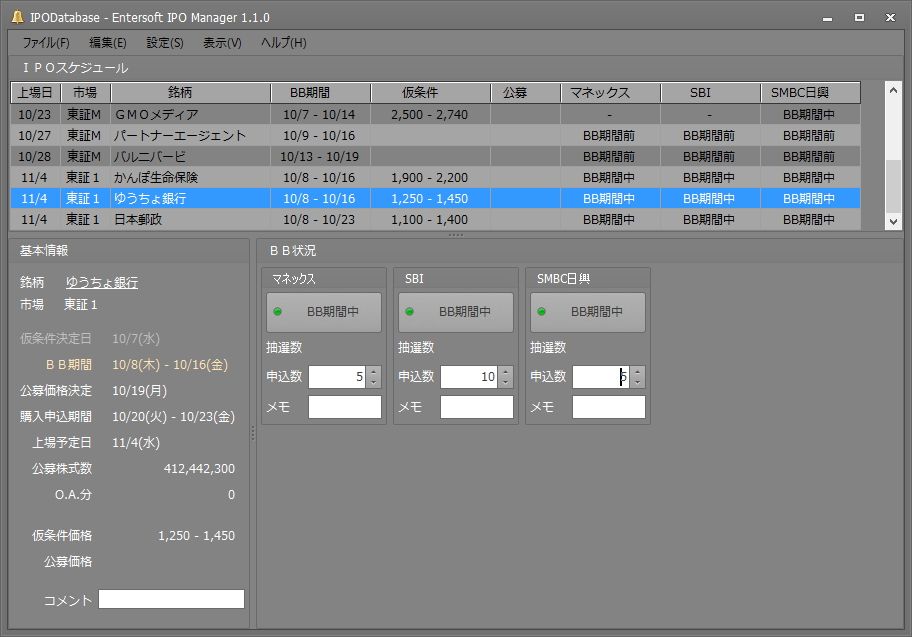 ipo bb 人気 期間