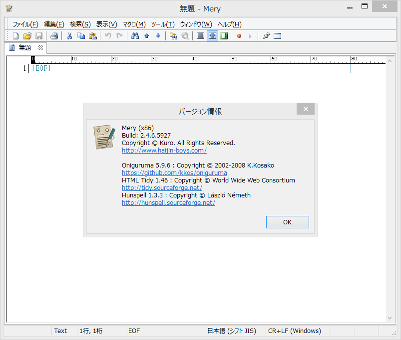 痛仕様”に改造できるようになった定番テキストエディター「Mery」v2