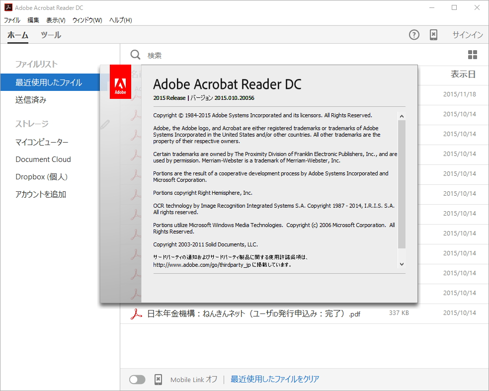 Adobe、「Acrobat DC」「Acrobat Reader DC」を更新。新機能追加と17件の脆弱性修正 - 窓の杜
