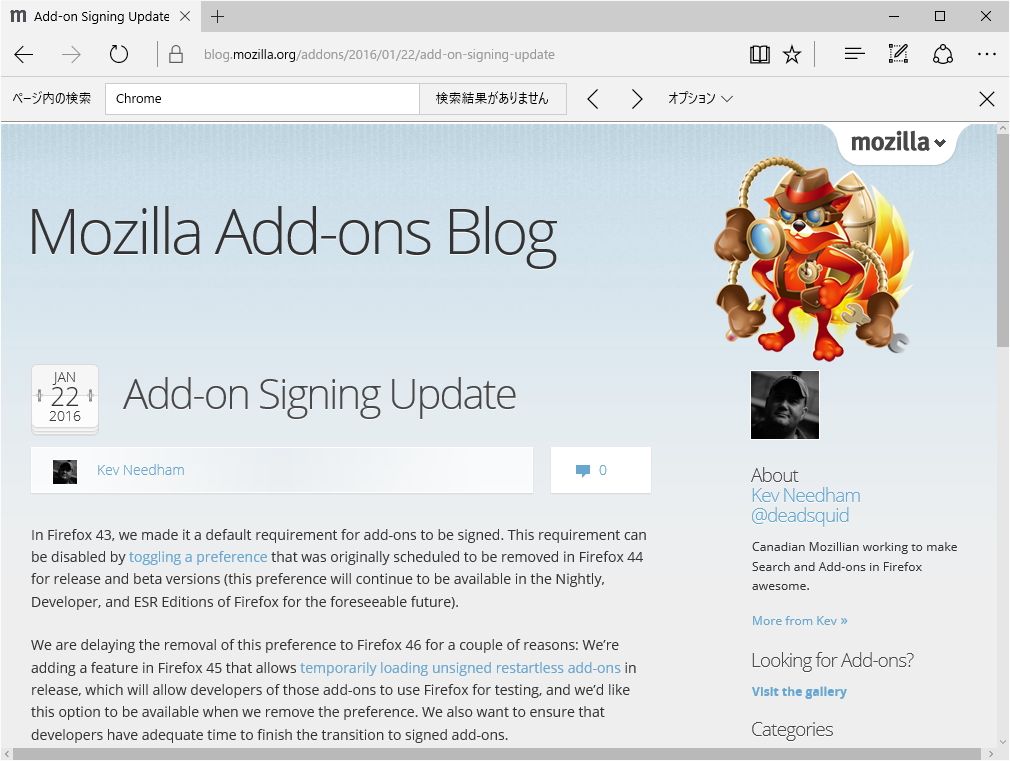 Mozilla 未署名アドオンを許可するオプションの廃止を Firefox 46 まで延期 窓の杜