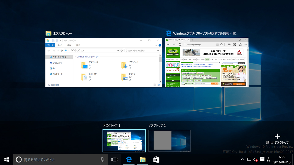 Windows 8.1 日本語入力ができない - マイクロソフ