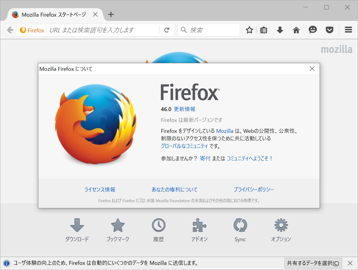 Jitコンパイラーのセキュリティを高めた Firefox 46 が安定版に 窓の杜