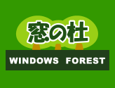 http://forest.watch.impress.co.jp/docs/serial/shumatsu/1044761.html