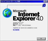 Internet Explorer 4.01 SP1