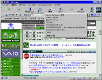 「Netscape Communicator 4.5」