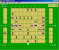 「FM4人将棋 I」v0.91