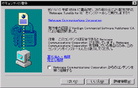 「Netscape TuneUp for IE」インストール