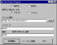 「File Protect Program」