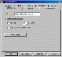 「TClock」v2.2 beta
