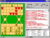 「なんじゃ駒？」v0.98β1