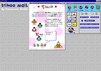 「TrihooMail」v1.04