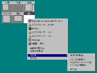 「DesktopS for Windows98」v3.00