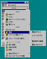 「ICQ 日本語化キット」