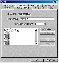 プラグイン化されたネットワーク機能