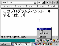 「WordKeeper」Ver1.00