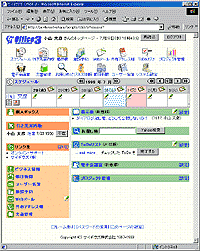 「サイボウズ Office 3」β版