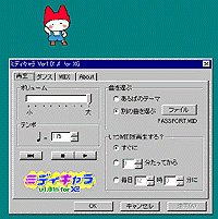 「ミディキャラ」ベータ版