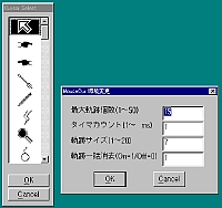 「液晶でマウスカーソルを見易くする For Windows 95」