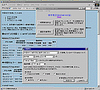 「携帯電話版HOWFAR(仮) 2000」v0.10a