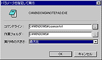 「CmdOpen」v0.0.1