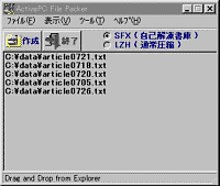 「ActivePC File Packer」