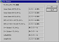 「DLL Checker」v1.00