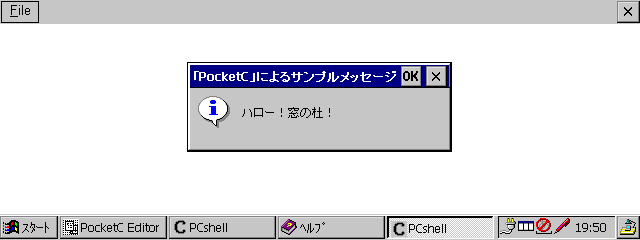 窓の杜 Windows Ce用ソフト開発環境 Pocketc V2 0が公開