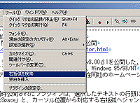 「EmEditor」v3.00β1