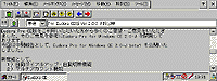 「Eudora Pro for WindowsCE」v2.0-J β1