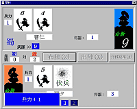 「カードバトル三国志」v0.9
