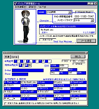 「パソコンで携帯電話メール」