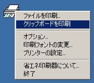 「省エネ印刷器」v1.911