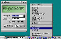 「@nifty接続アシスタント」v1.00