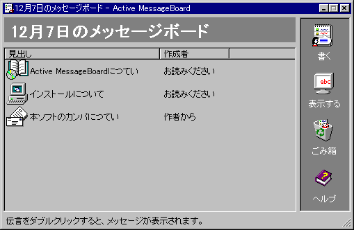 窓の杜 オンラインソフトで掲示板を活用しよう