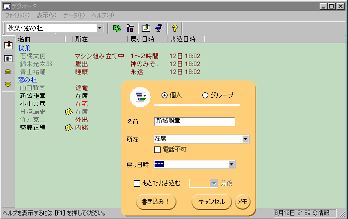 窓の杜 オンラインソフトで掲示板を活用しよう