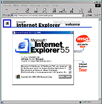「Internet Explorer」5.5 Platform Preview